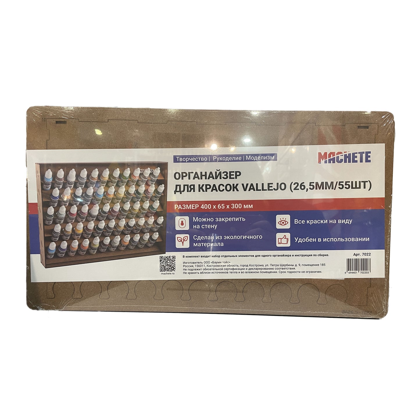 MCT-7022 - органайзер Machete для красок Acrylicos Vallejo на 55 флаконов