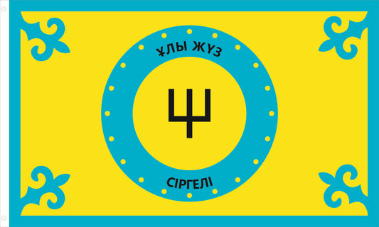 INR-SIRG-15x22-2 - флаг рода Сиргели, размер: 15х22 см