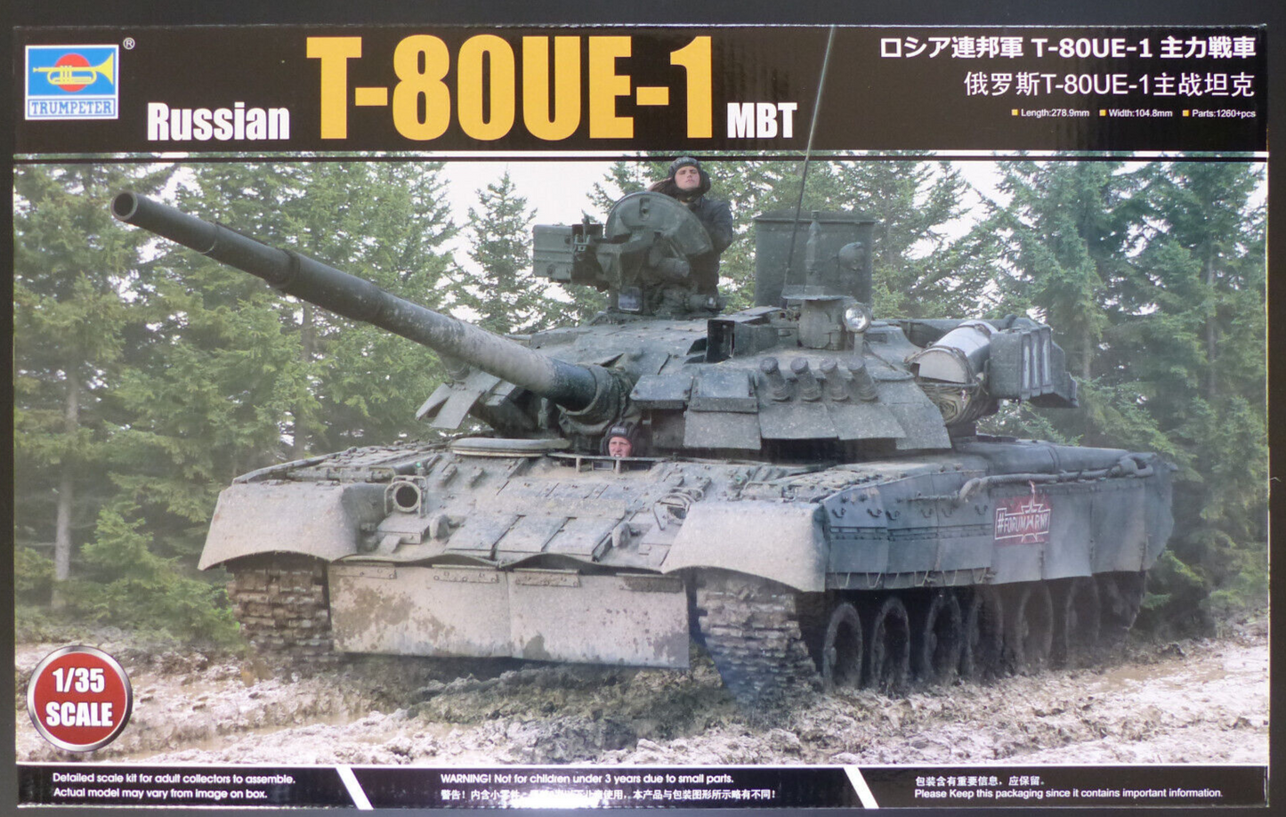 TR-09579 - советский средний танк Т-80УЕ-1