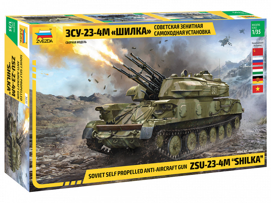 3635 - советская зенитная самоходная установка ЗСУ-23-4М "Шилка"