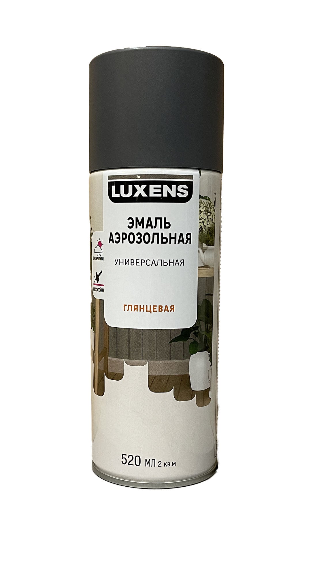 LUX-83237391-G-520 - аэрозольная универсальная эмаль Luxens, цвет: серый гранит (RAL 7026), глянцевый, баллон: 520 мл.