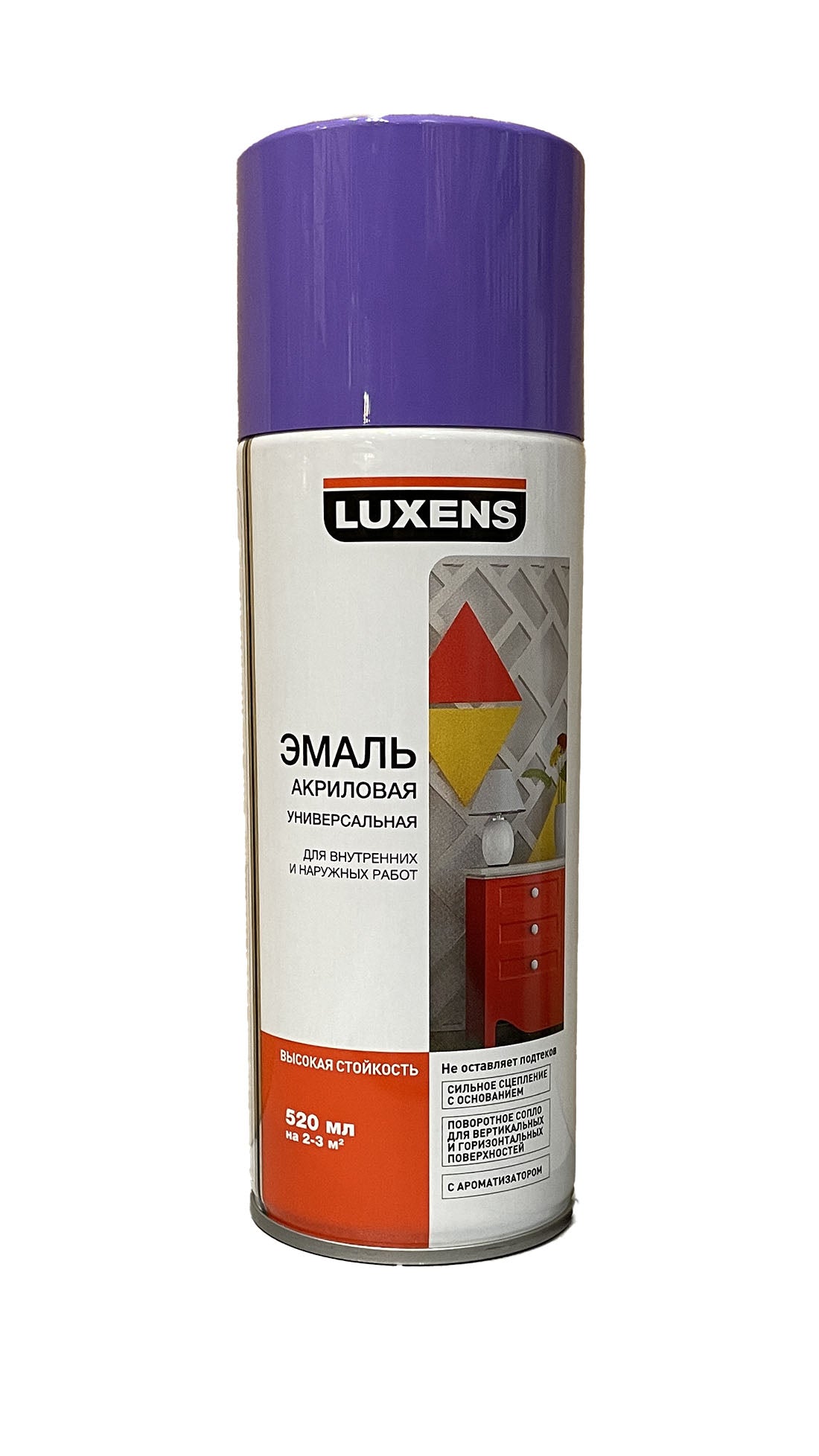 LUX-RAL4005-S-520 - аэрозольная универсальная акриловая эмаль Luxens, цвет: фиолетовый, полуглянцевый (RAL 4005), баллон: 520 мл.