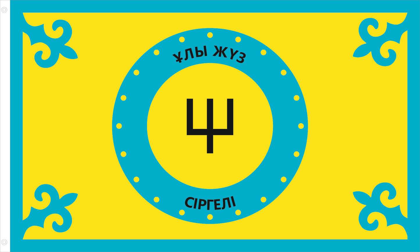 UF-SIRG-150x90 - флаг рода Сиргели