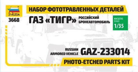 1124 - фототравление для бронеавтомобиля ГАЗ-233014 "Тигр" (набор 3668)