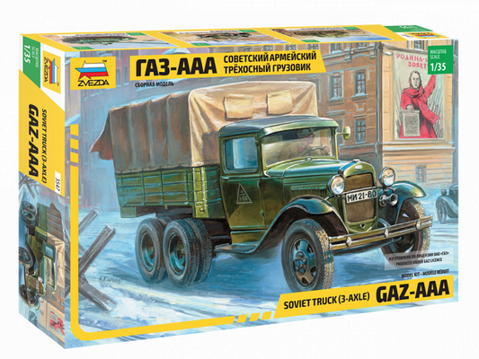 3547 - советский грузовой автомобиль повышенной проходимости ГАЗ-ААА