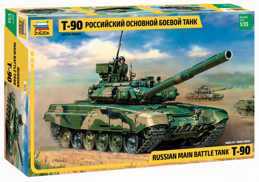 3573 - российский основной боевой танк Т-90