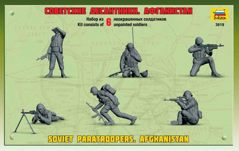 3619 - советские десантники. Афганистан
