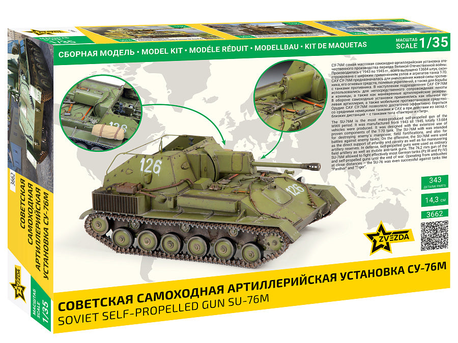 3662 - советская самоходная артиллерийская установка СУ-76М