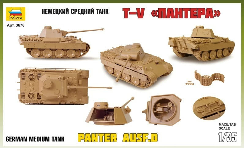 3678 - немецкий средний танк "Пантера"