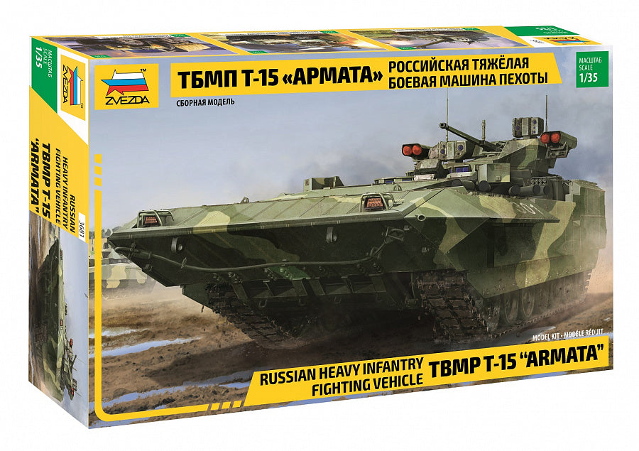 3681 - современная российская тяжелая боевая машина пехоты Т-15 "Армата"