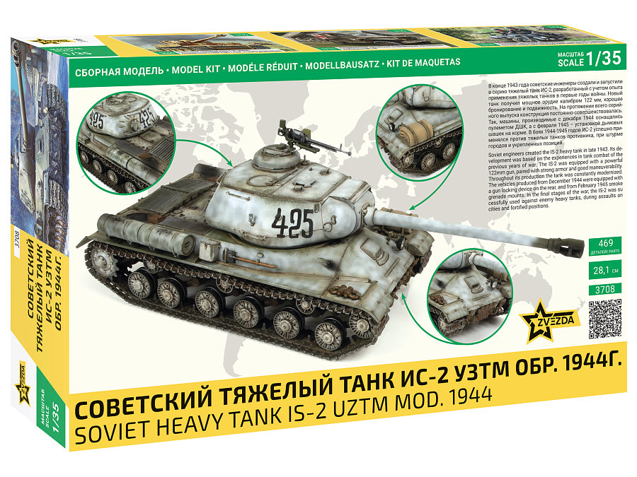 3708 - советский тяжелый танк ИС-2 УЗТМ обр. 1944 г.