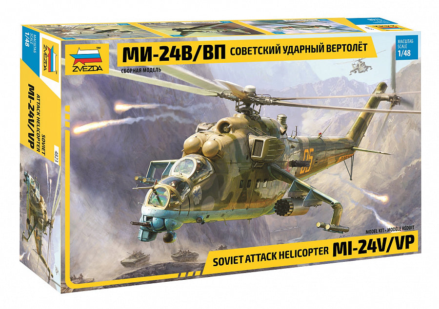 4823 - советский ударный вертолет Ми-24В/ВП