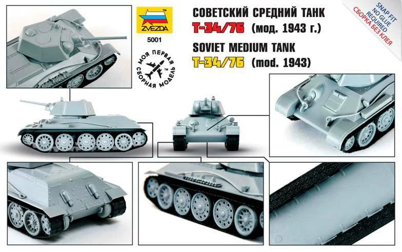 5001 - советский средний танк Т-34/76, образца 1943 г.