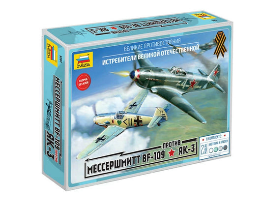 5201 - немецкий истребитель Messerschmitt Bf-109 и советский истребитель Як-3, в набор также входят: кисть и акриловые краски