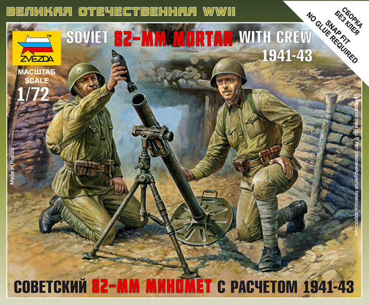 6109 - советский 82-мм миномет с расчетом