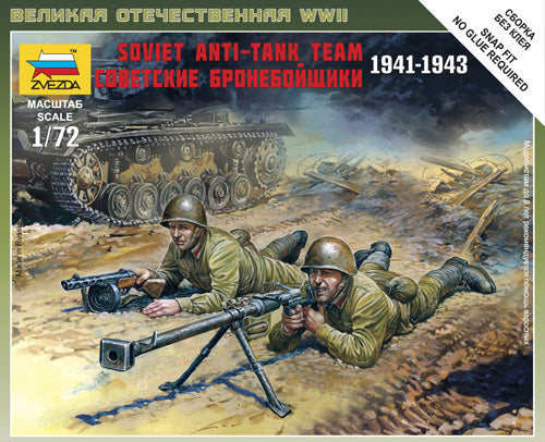 6135 -  советские бронебойщики