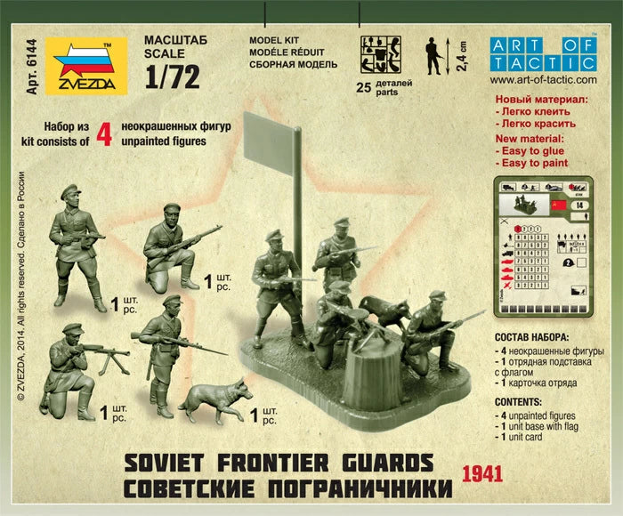6144 - советские пограничники 1941 г
