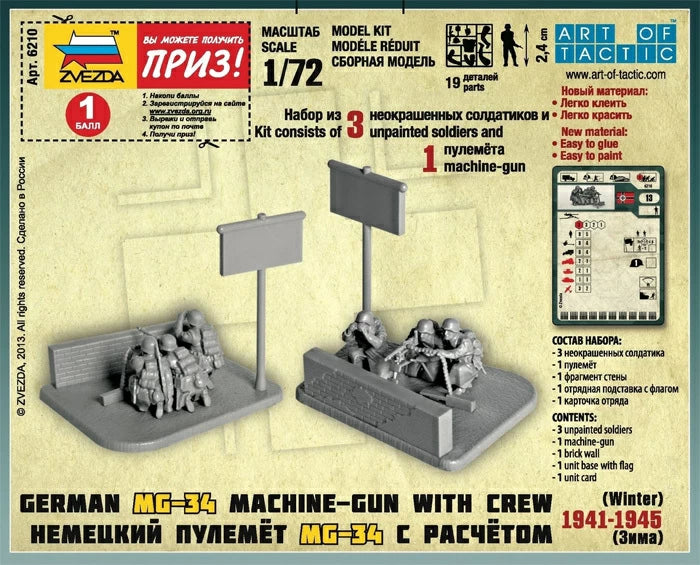 6210 - немецкий пулемет МГ-34 с расчётом в зимней униформе 1941-45 гг.