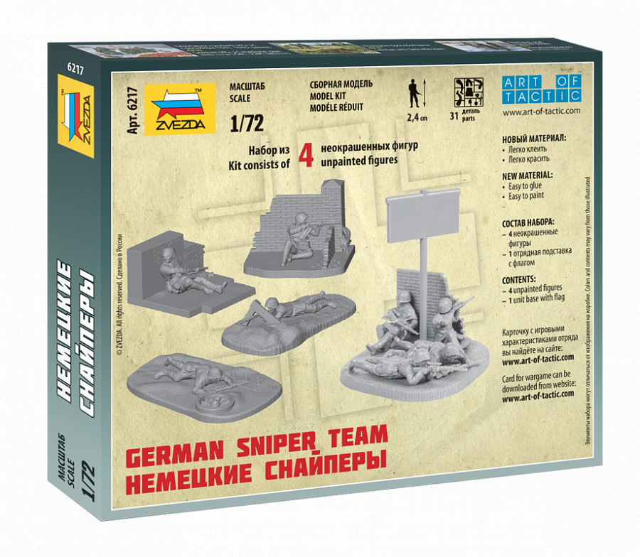 6217 - немецкие снайперы времен Второй мировой войны
