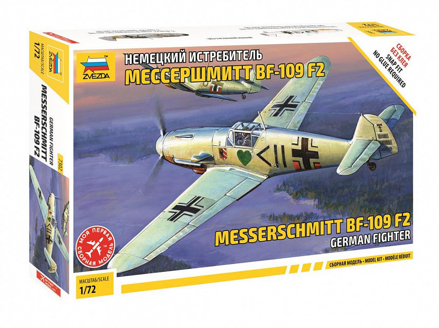 7302 - немецкий истребитель Messerschmitt Bf 109 F-2 (Мессершмитт), времен Второй Мировой войны