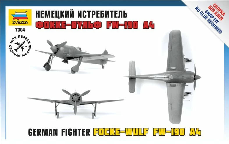 7304 - немецкий самолёт Focke-Wulf Fw-190 A4 (Фокке-Вульф 190)