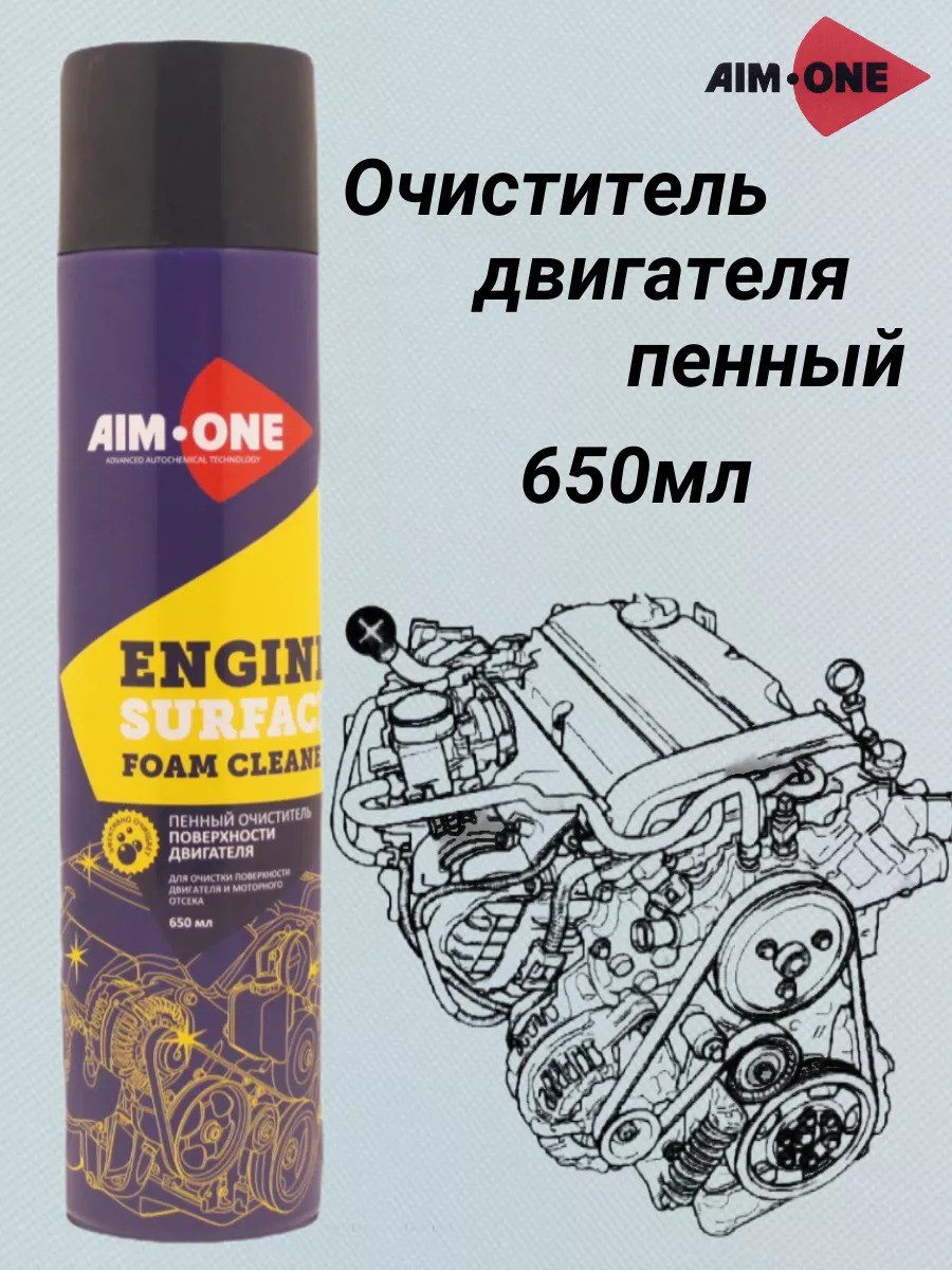 AIM1-EF-400 - пенный очиститель поверхности двигателя Aim-One, баллон: 650 мл.