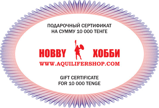 AQ-0019 - подарочный сертификат на сумму 10 000 тенге
