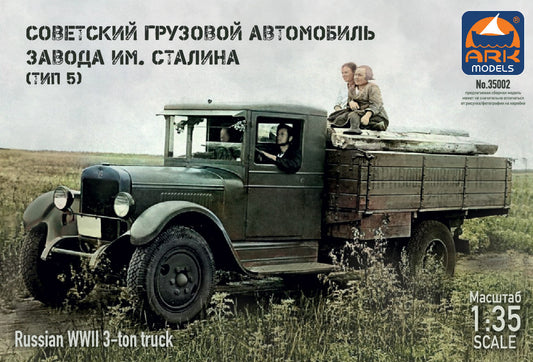 ARK-35002 - советский грузовой автомобиль ЗиС-5, тип 5 времен Второй мировой войны
