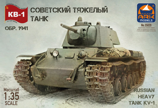 ARK-35020 - советский тяжёлый танк КВ-1, образца 1941 года
