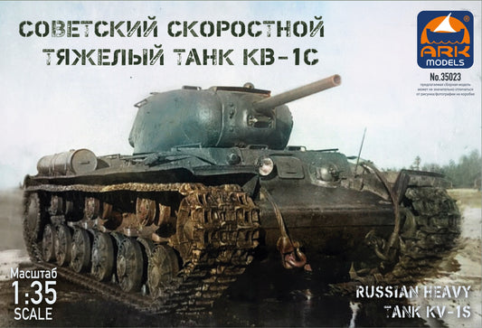 ARK-35023 - советский тяжелый танк КВ-1с (скоростной) периода Второй мировой войны