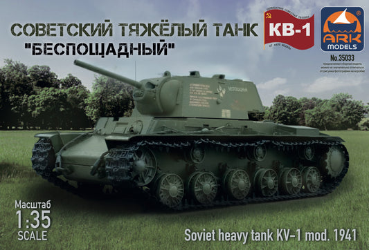ARK-35033 - советский тяжёлый танк КВ-1, образца 1941 года (поздней модификации)