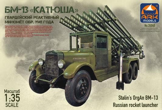 ARK-35040 - советский гвардейский реактивный миномет БМ-13 "Катюша", образца 1941 года