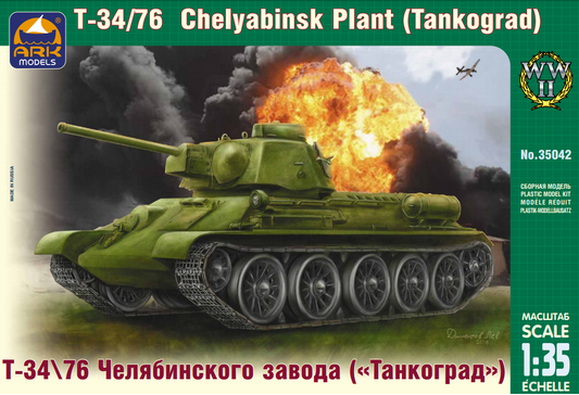 ARK-35042 - советский средний танк Т-34-76 Челябинского танкового завода ("Танкоград") времен Второй мировой войны