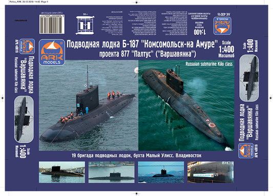 ARK-40016 - российская дизель-электрическая подводная лодка Б-187 "Комсомольск-на-Амуре" проекта 877 "Палтус"