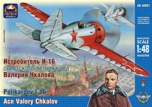 ARK-48001 - советский истребитель И-16 советского летчика-аса Валерия Чкалова