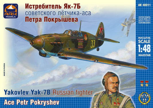 ARK-48011 - советский истребитель Як--7Б советского летчика-аса Петра Покрышева времён Второй мировой войны