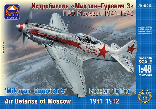 ARK-48013 - советский высотный истребитель МиГ-3 ПВО Москвы, 1941-1942 годов