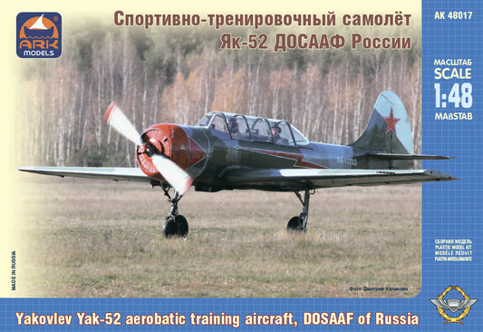 ARK-48017 - спортивно-тренировочный самолёт Як-52 "Маэстро" ДОСААФ России