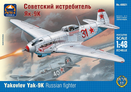 ARK-48021 - советский истребитель Як--9К времён Второй мировой войны