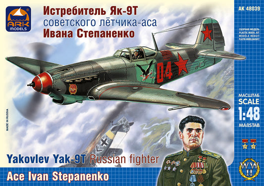 ARK-48039 - советский одномоторный истребитель Як-9Т советского летчика-аса Ивана Степаненко времен Второй мировой войны