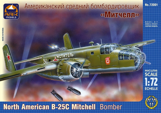ARK-72001 - двухмоторный цельнометаллический пятиместный бомбардировщик среднего радиуса действия North American B-25 Mitchell (Б-25 Митчелл)