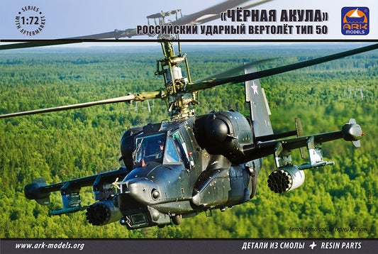 ARK-72040 - российский ударный вертолет Ка-50 "Черная Акула" тип 50 с деталями из смолы