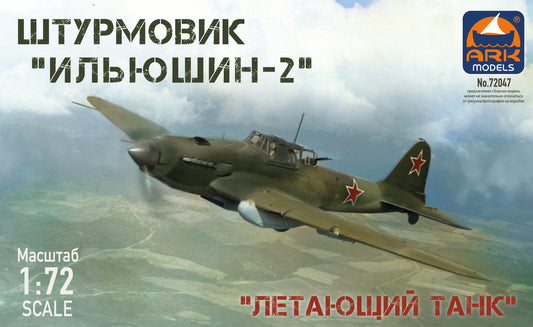 ARK-72047 - советский бронированный штурмовик Ил-2, времен Второй мировой войны