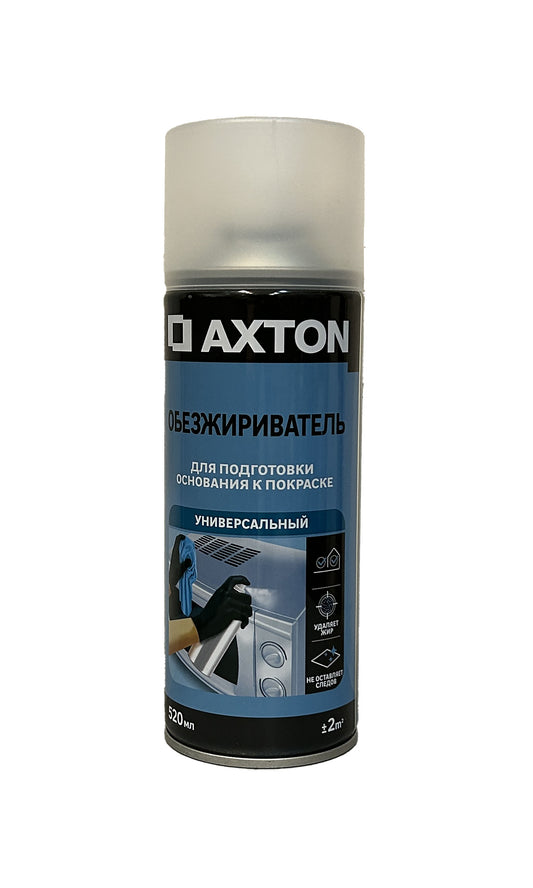 AXT-83237407-520 - универсальный обезжириватель в аэрозольном баллоне, емкостью 520 мл.