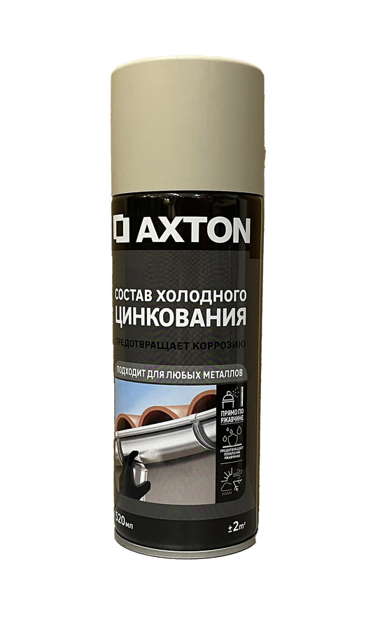 AXT-83237409-520 - аэрозольная цинковая краска Axton, баллон: 520 мл.