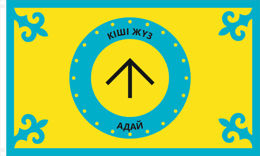 INR-ADAY-15x22-2 - флаг рода Адай, размер: 15х22 см