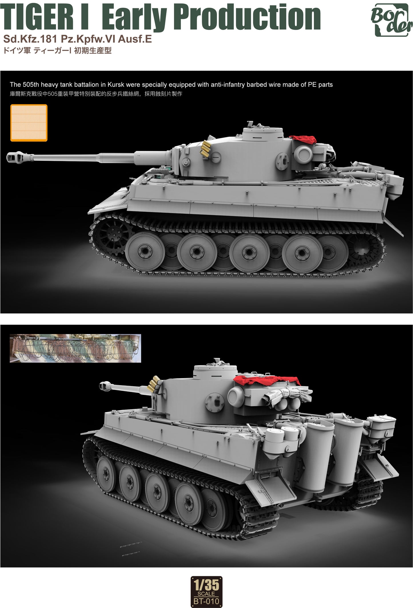 BDR-BT010 -  немецкий тяжелый танк Sd.Kfz. 181 Pz.Kpfw. IV Ausf. E Tiger I ("Тигр")