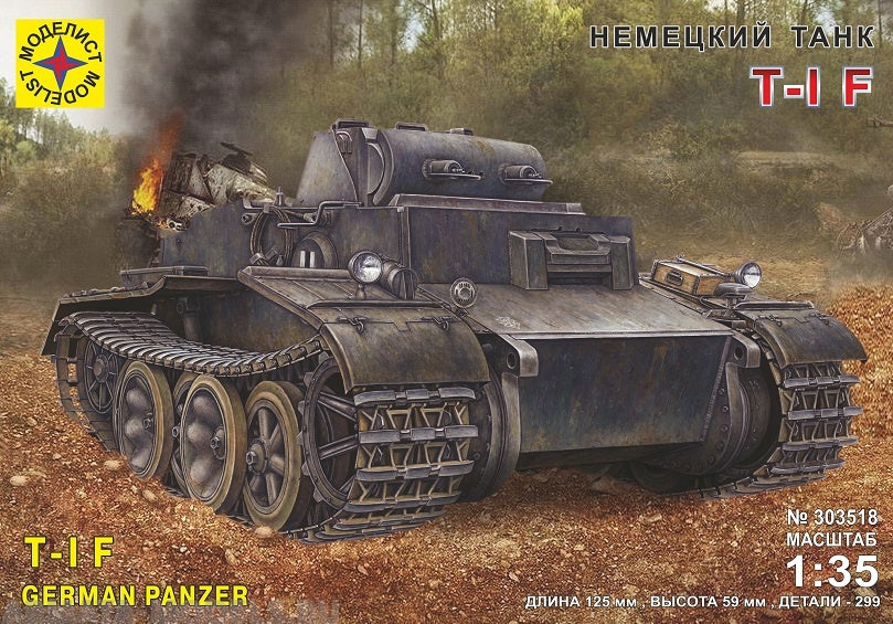 MD-303518 - легкий немецкий танк Pzkpfw I, Ausf. F, периода Второй мировой войны
