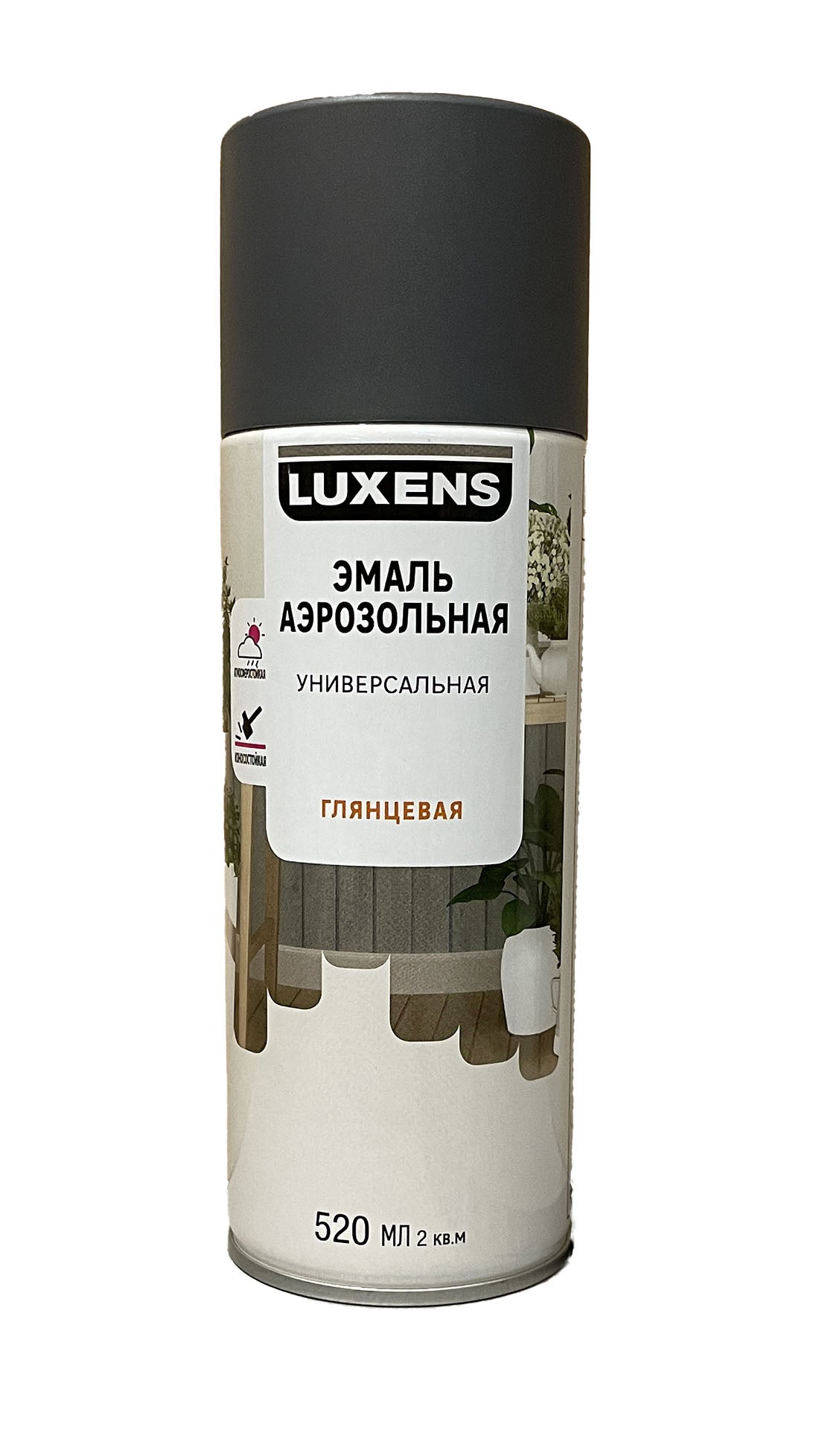 LUX-83237386-G-520 - аэрозольная универсальная эмаль Luxens, цвет: антрацитово-серый, глянцевый (RAL 7016), баллон: 520 мл.